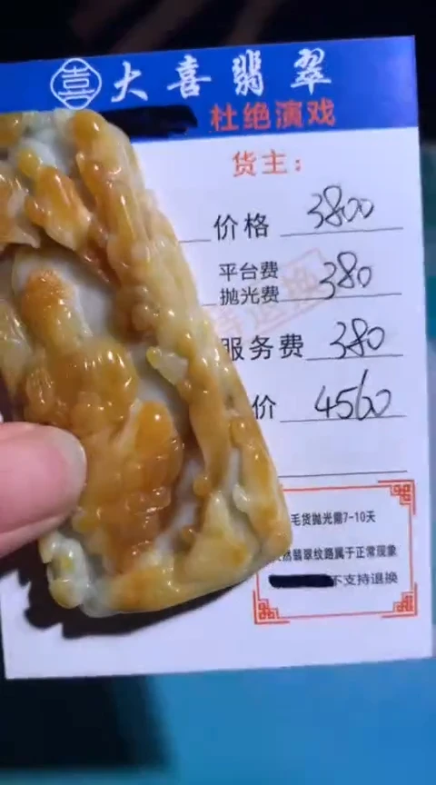 未镶嵌定制翡翠毛货-不退不换