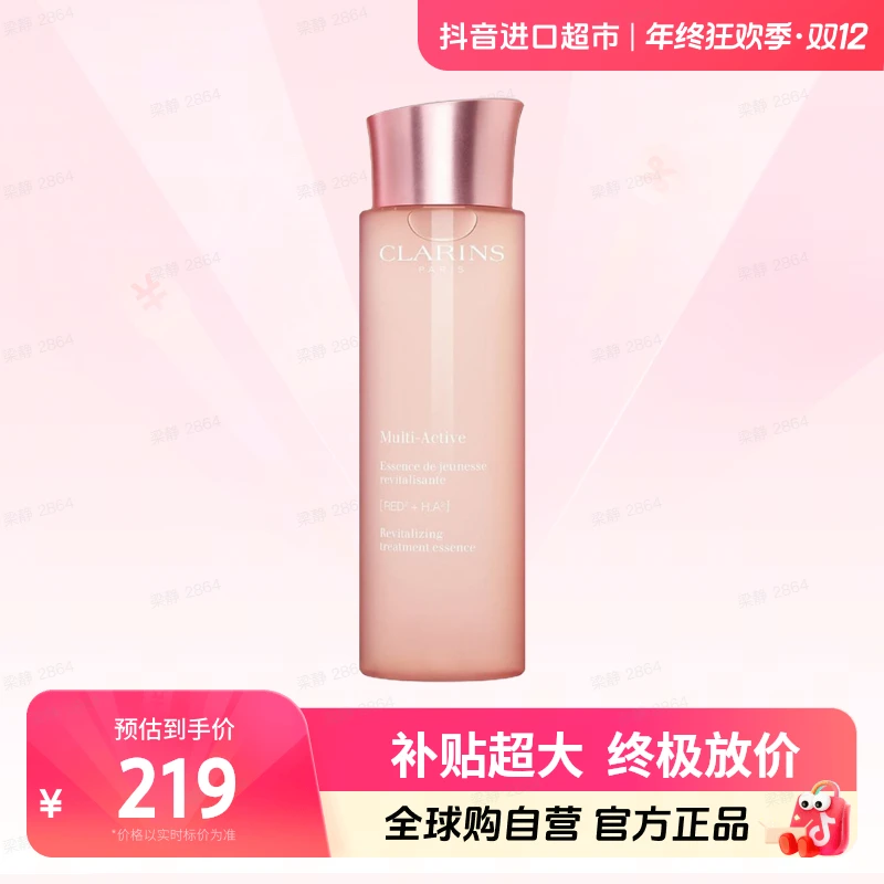 【自营】CLARINS娇韵诗 青春赋活焕采粉水200ml 紧致毛孔透亮肌肤