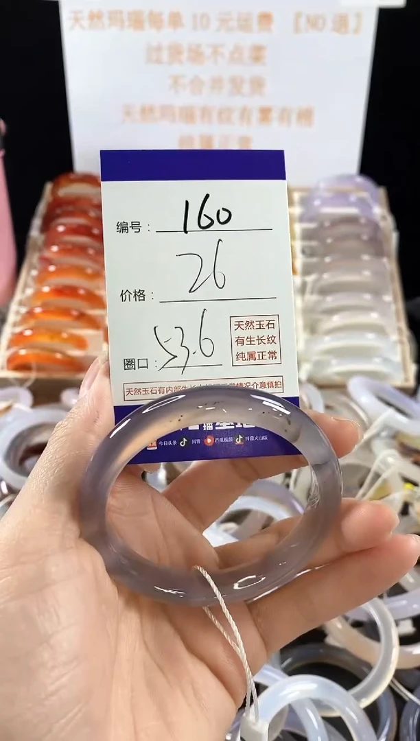玛瑙/玉髓手镯未镶嵌160