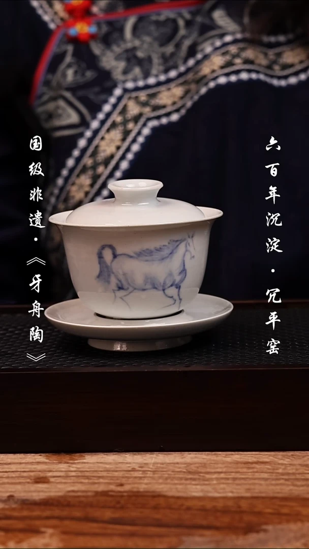 牙舟陶冗平窑手绘三才盖碗