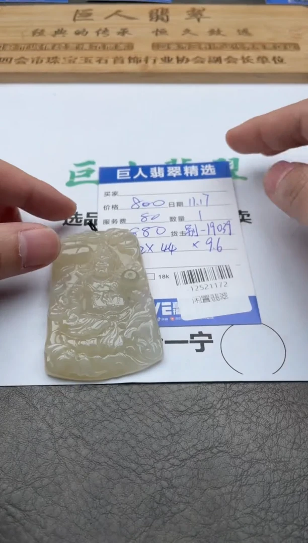 颈饰未镶嵌翡翠多人-12521172