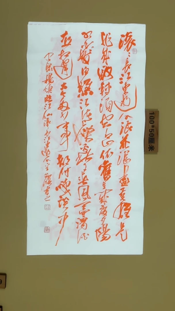 书法冯尚杰老师书法福利