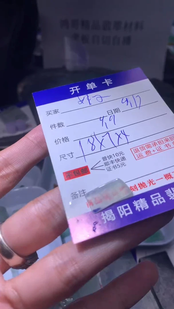 未镶嵌定制翡翠妹*翡翠边角料