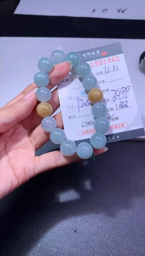 未镶嵌挂件翡翠哈轩 手串1(有纹有裂）