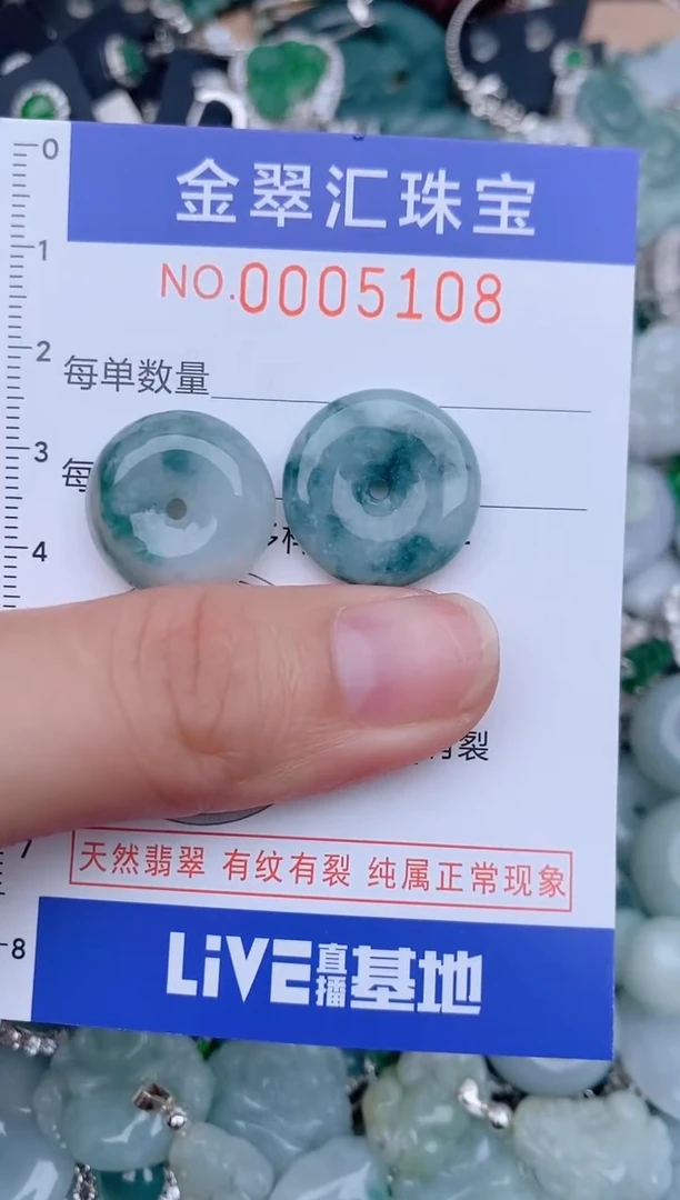 翡翠未镶嵌颈饰5108........1