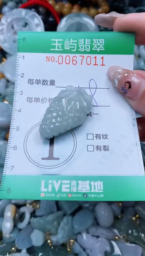 【闪购商品】翡翠颈饰未镶嵌闪购0067011