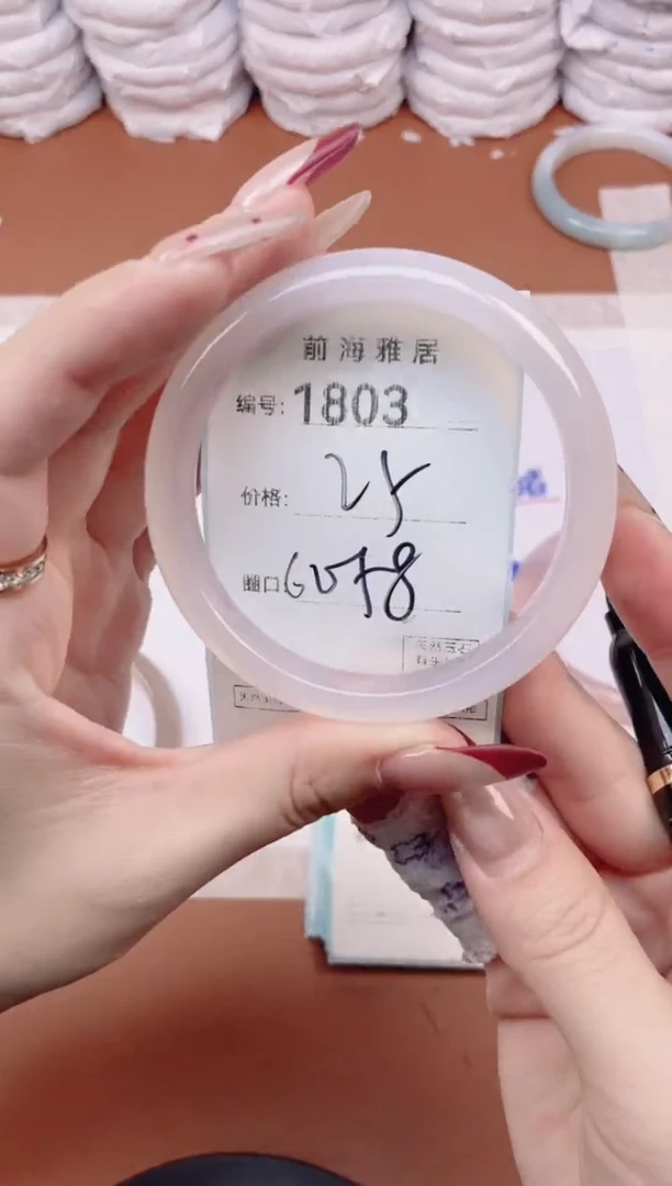 【闪购商品】玛瑙/玉髓手镯未镶嵌1803