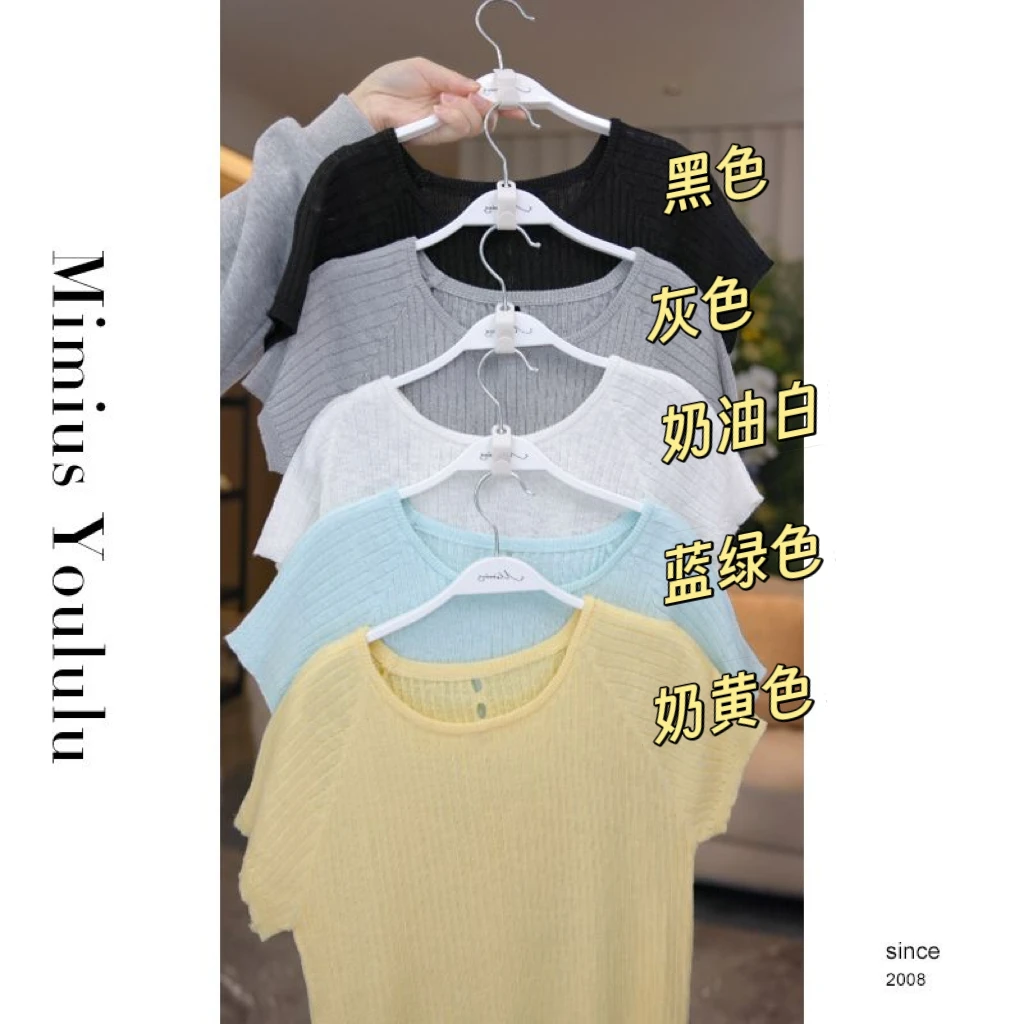 【mimius】七七 韩系简约时尚百搭短袖上衣 WG04079