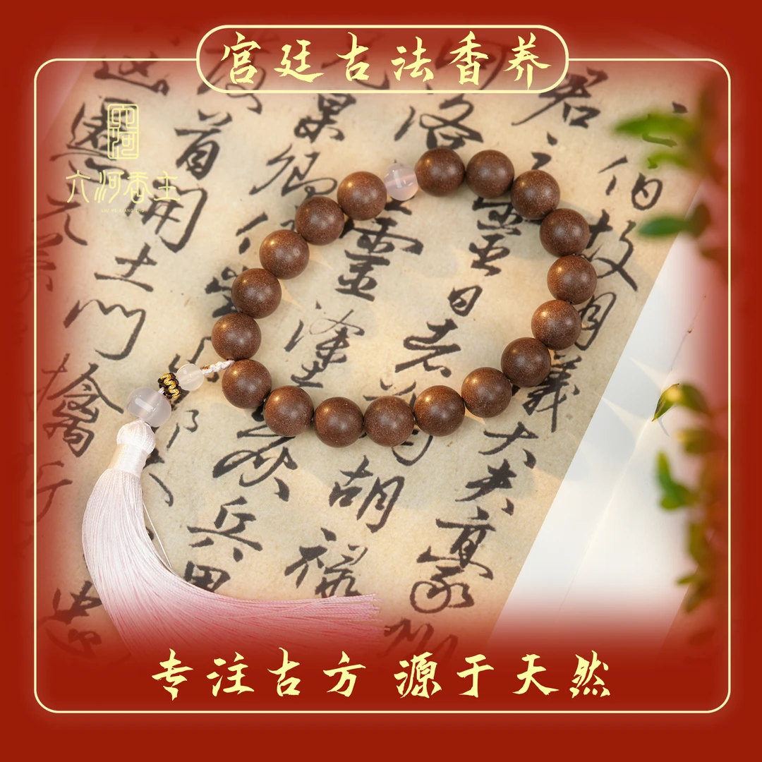 【百媚生】零添加古法非遗手工合香珠单圈1.4手持十八子香粉