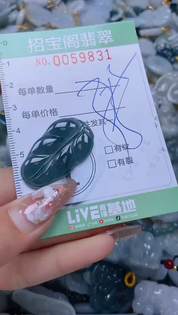 【闪购商品】翡翠颈饰未镶嵌闪购0059831