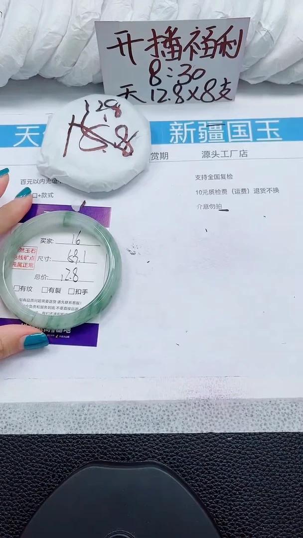未镶嵌手镯石英质玉16-59/60