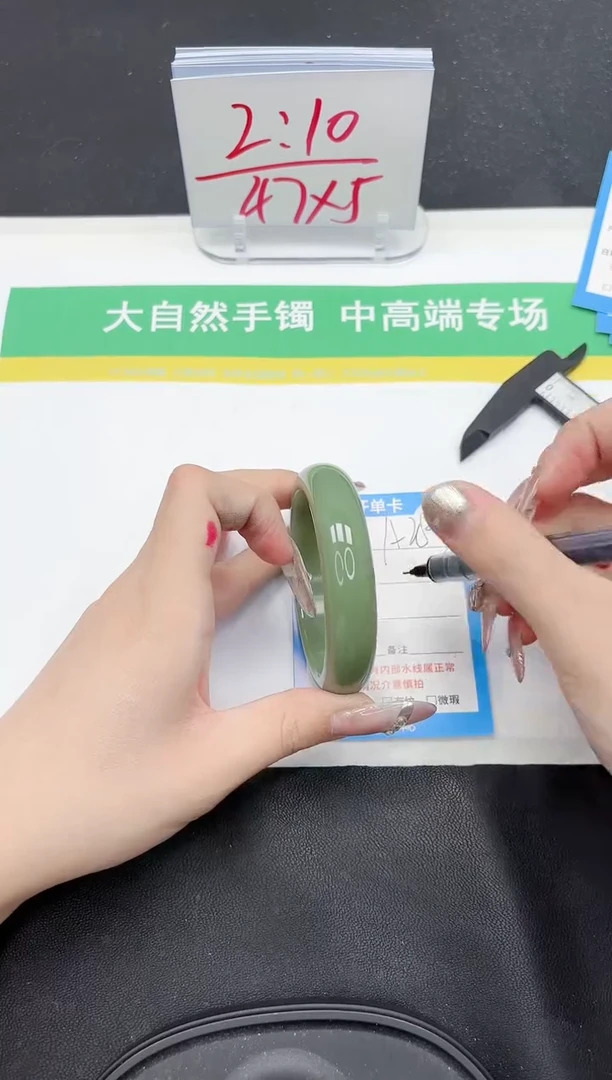 【闪购商品】石英质玉手镯未镶嵌253-56.7