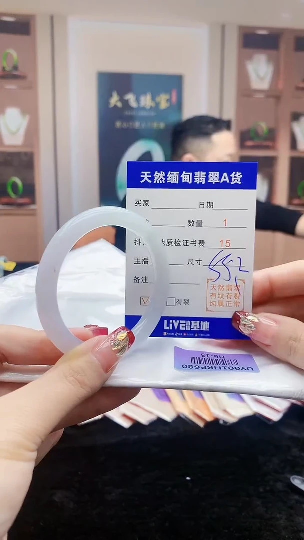 【闪购商品】翡翠手镯未镶嵌    H6-13