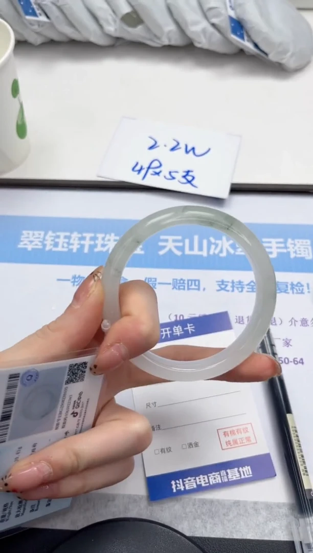 未镶嵌手镯石英质玉V203-58.5