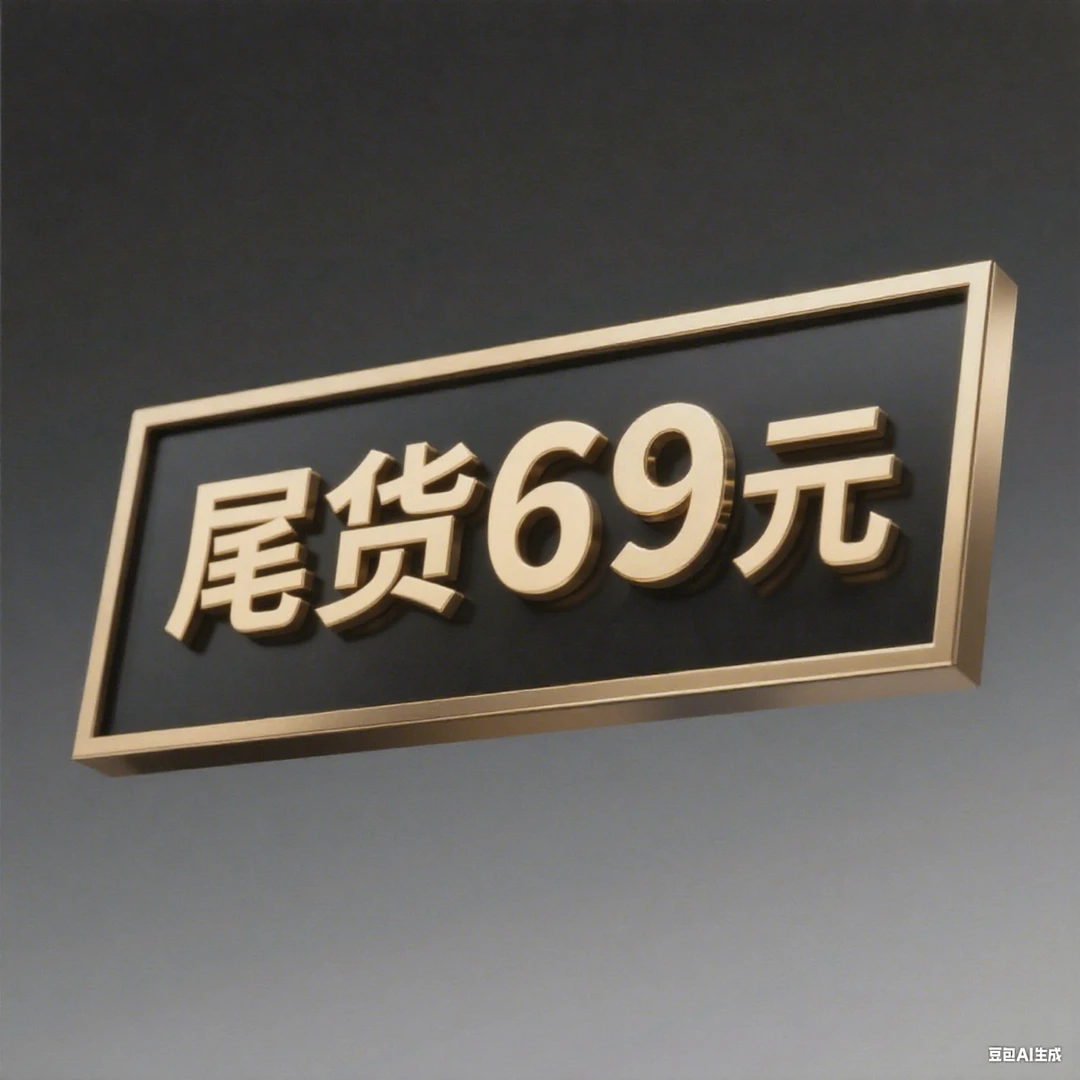 ③断码男鞋尾货链接