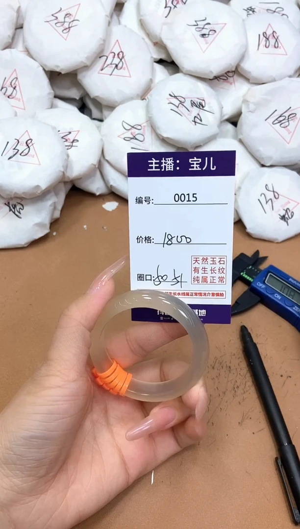 玛瑙/玉髓手镯未镶嵌15