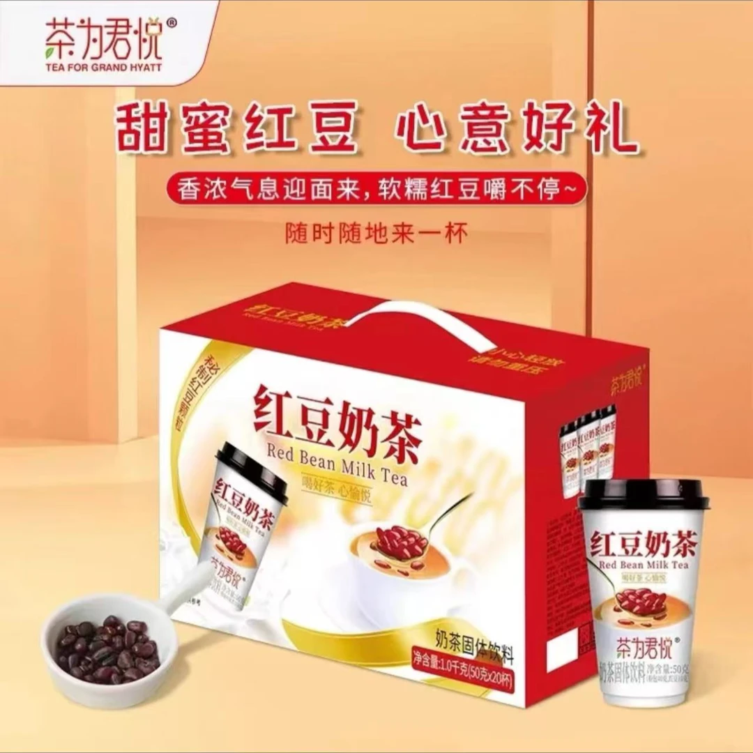 红豆奶茶杯装整箱速溶原味甜味奶茶粉网红休闲冲泡饮品饮料批发