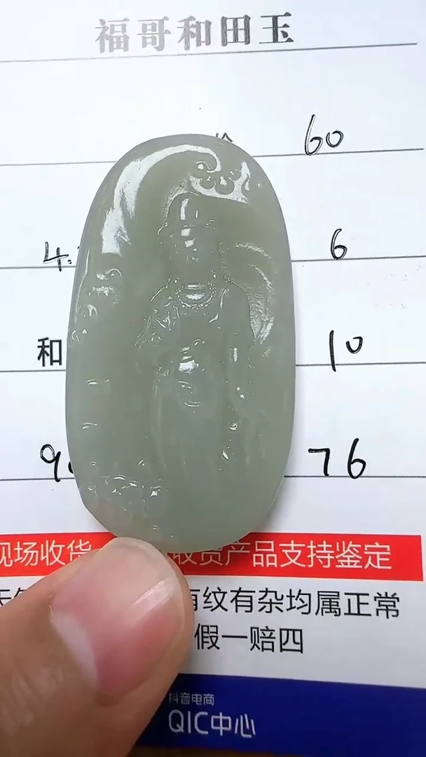 和田玉未镶嵌挂件9006