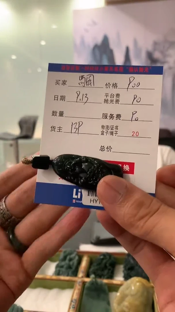 未镶嵌定制翡翠颿HY110204