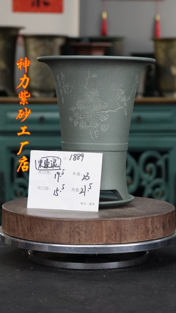 【闪购商品】紫砂花盆紫砂花盆1889+z