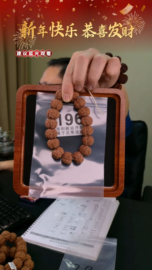 【闪购商品】金刚菩提手串龙吟20-22