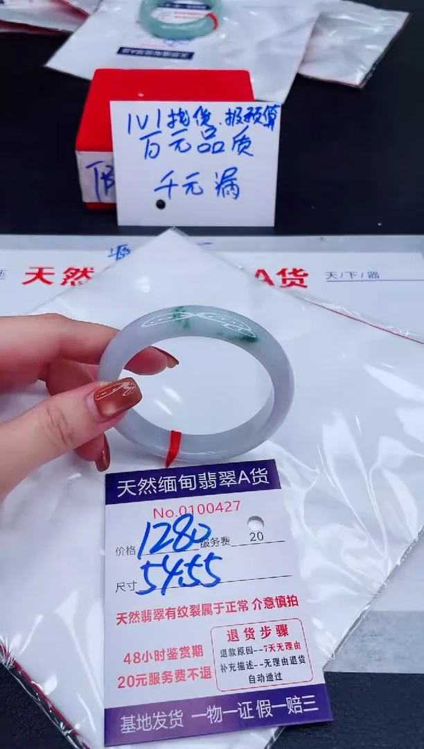 未镶嵌手镯翡翠1280.00