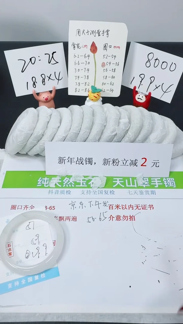【闪购商品】石英质玉手镯未镶嵌K57-59
