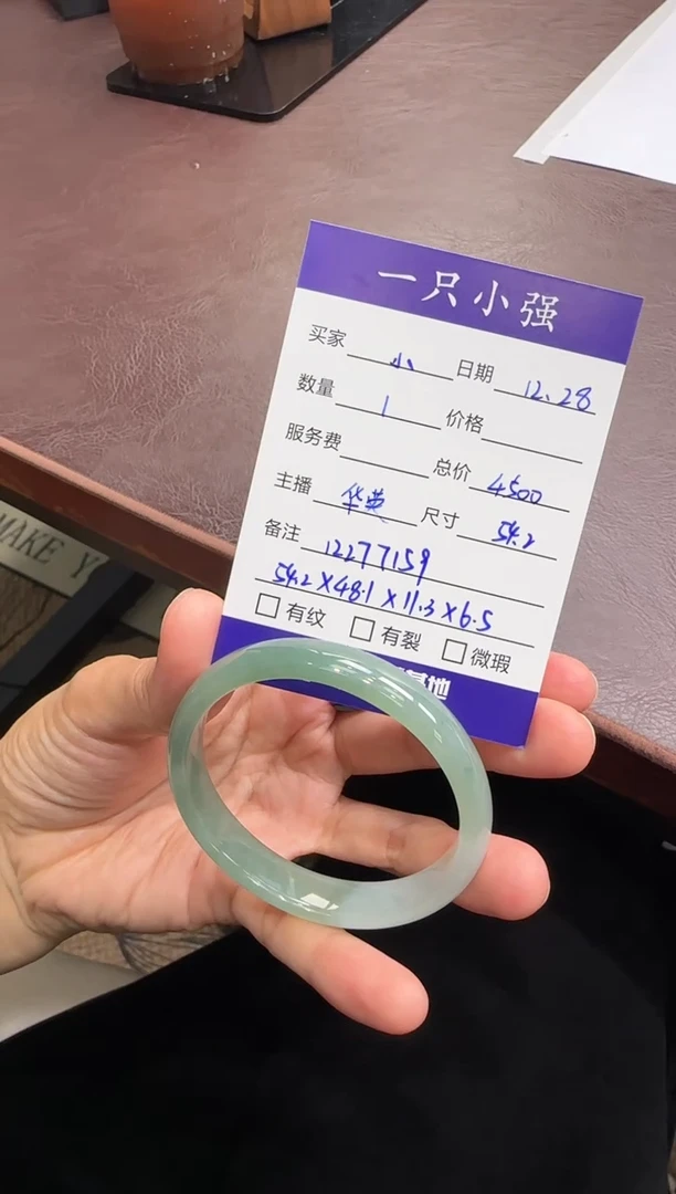 未镶嵌手镯（贵妃镯）翡翠小*蜜12277159