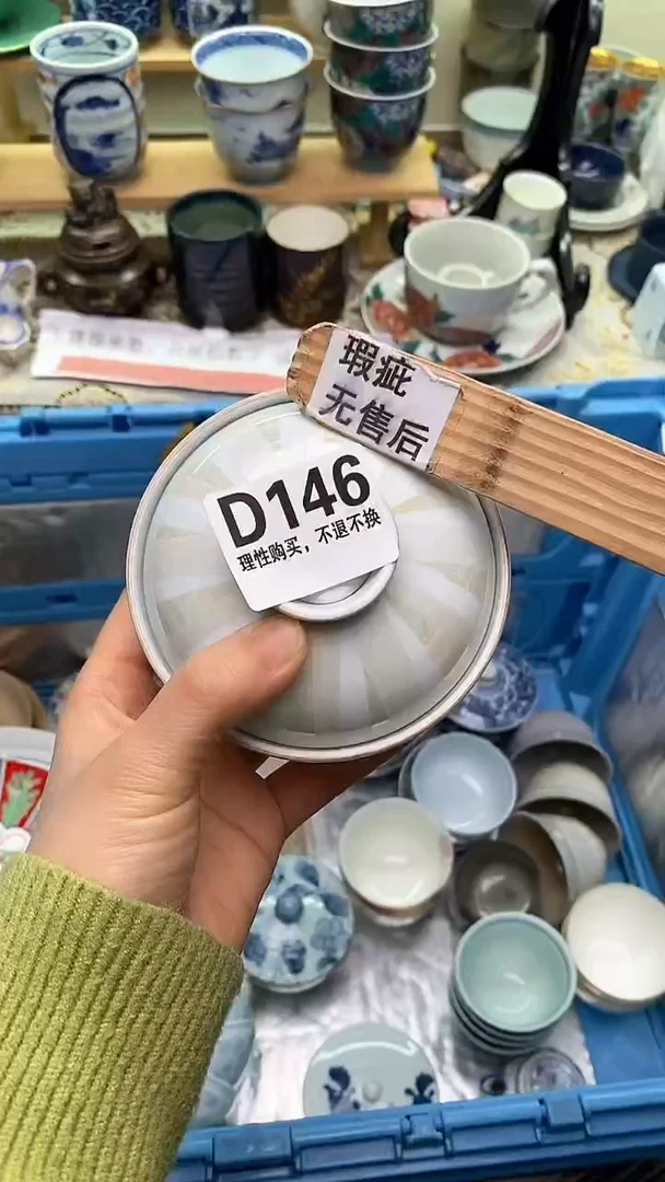 【闪购商品】瓷片146大吉大利，发大财！