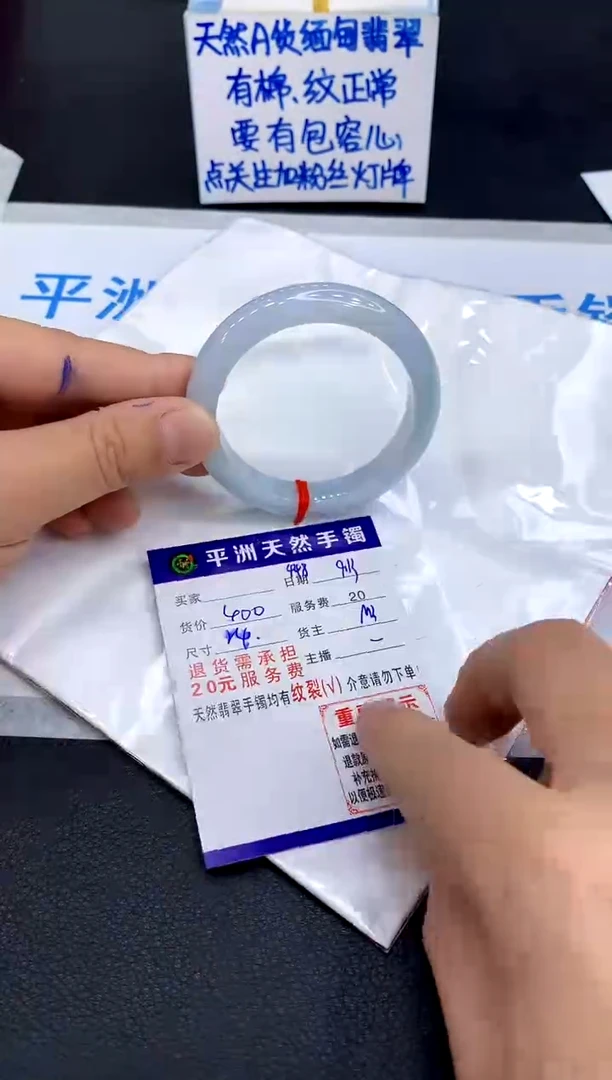 未镶嵌手镯翡翠3****11