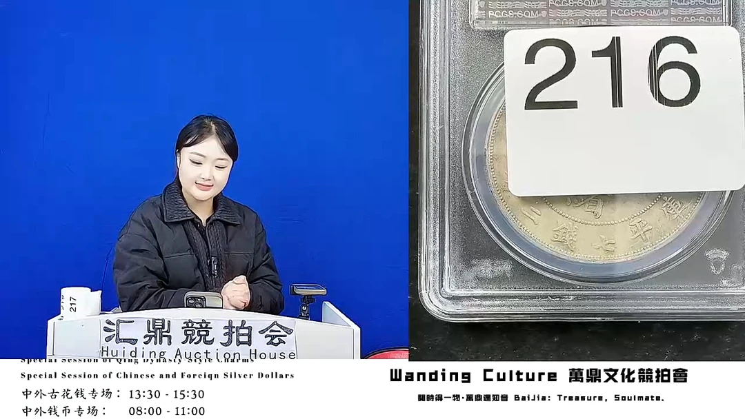 蚂**黑直播盒子币一枚216