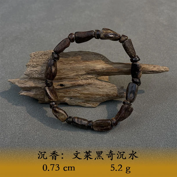 LSIS天然野文莱黑奇沉水B651