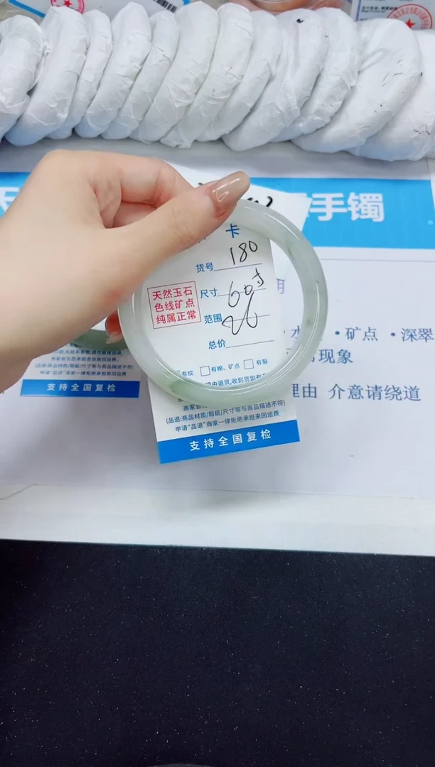 石英质玉手镯未镶嵌180/60.5