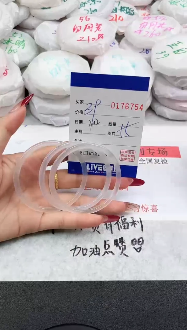 【闪购商品】玛瑙/玉髓手镯未镶嵌6754