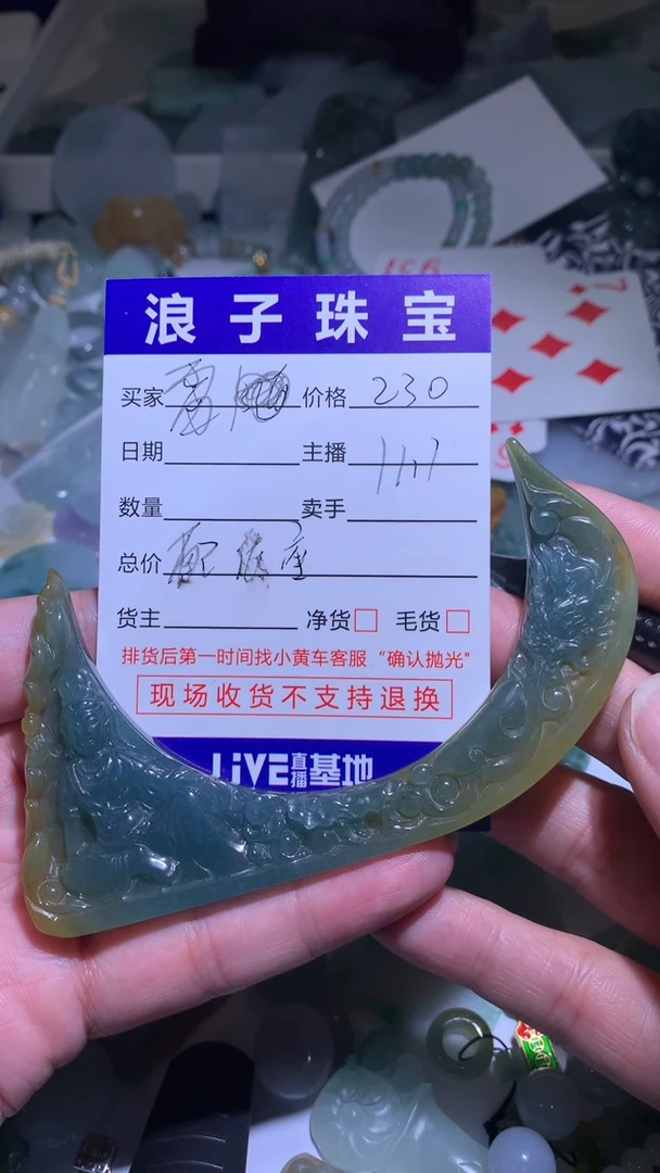 未镶嵌定制翡翠雷**?230