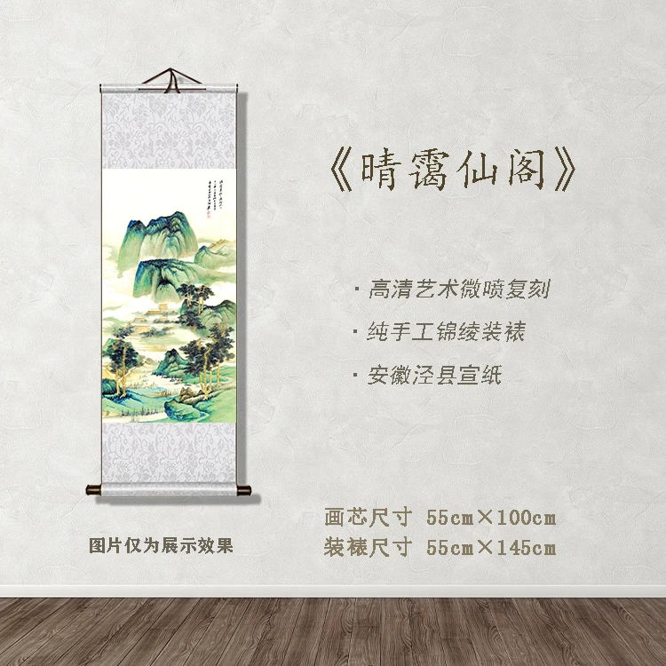《晴霭仙阁图》宽55 高145 古画 中式 卷轴 文创