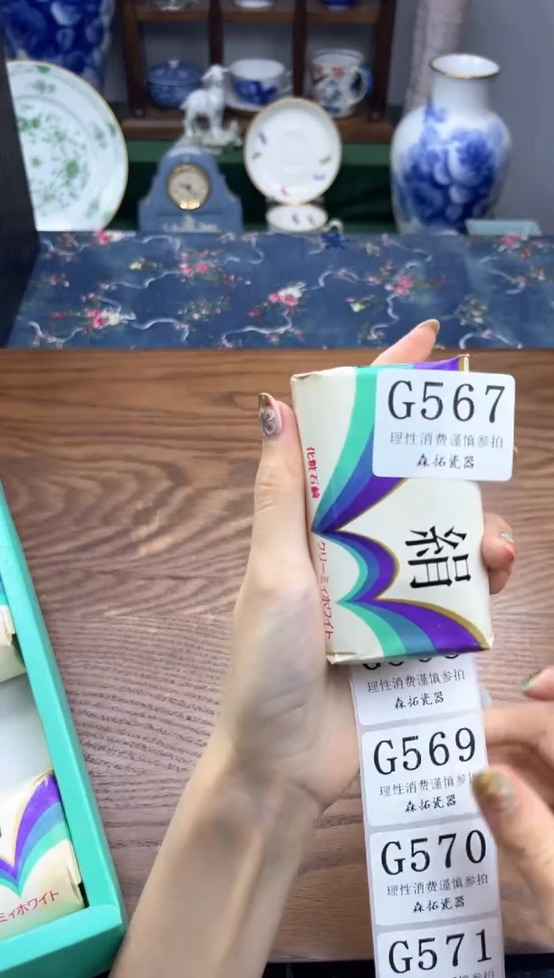 瓷片兔***运       G569