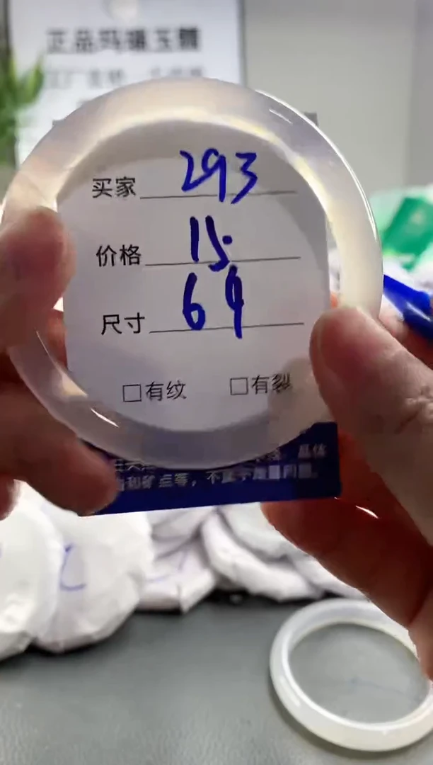 玛瑙/玉髓手镯未镶嵌293