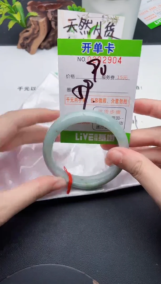 未镶嵌手镯翡翠04天然翡翠A货