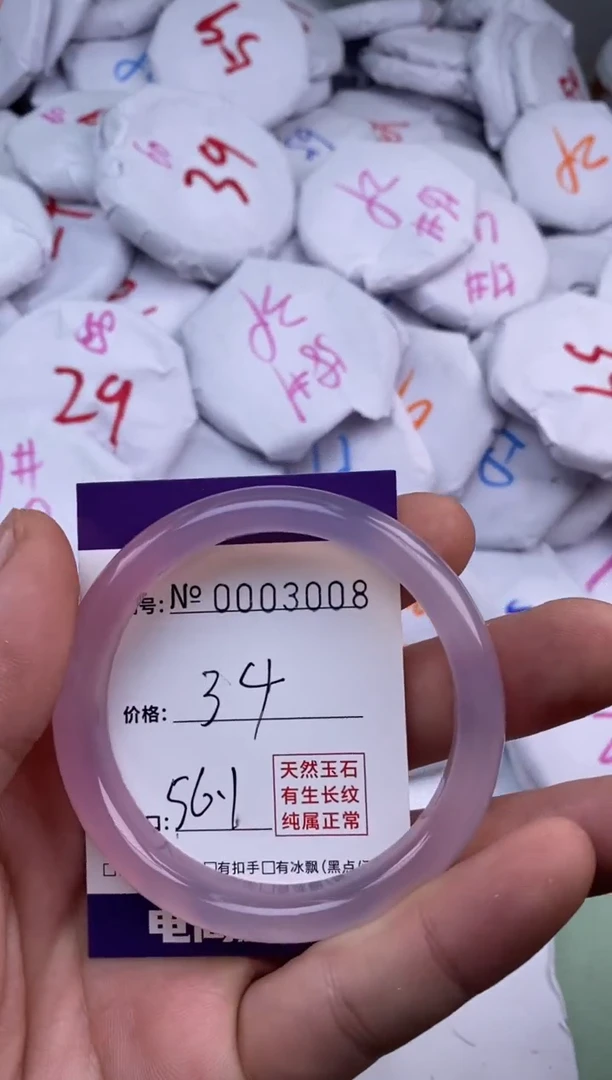 【闪购商品】玛瑙/玉髓手镯未镶嵌3008