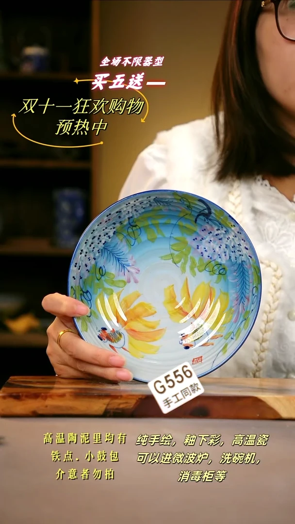 其他G556陶然集器瓷器