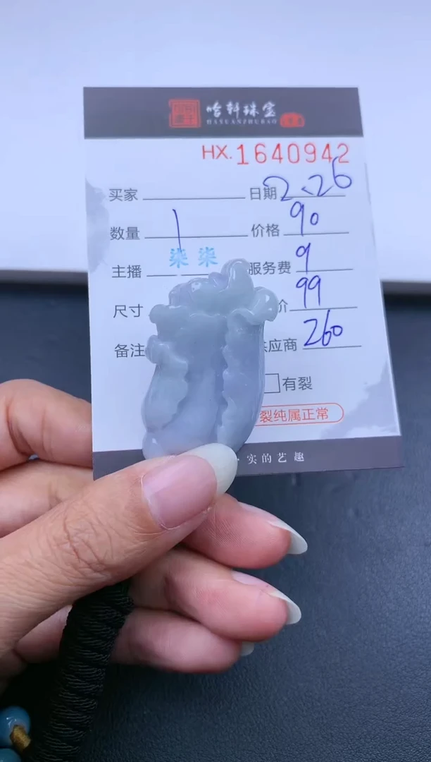 【闪购商品】翡翠挂件未镶嵌哈轩 挂件1