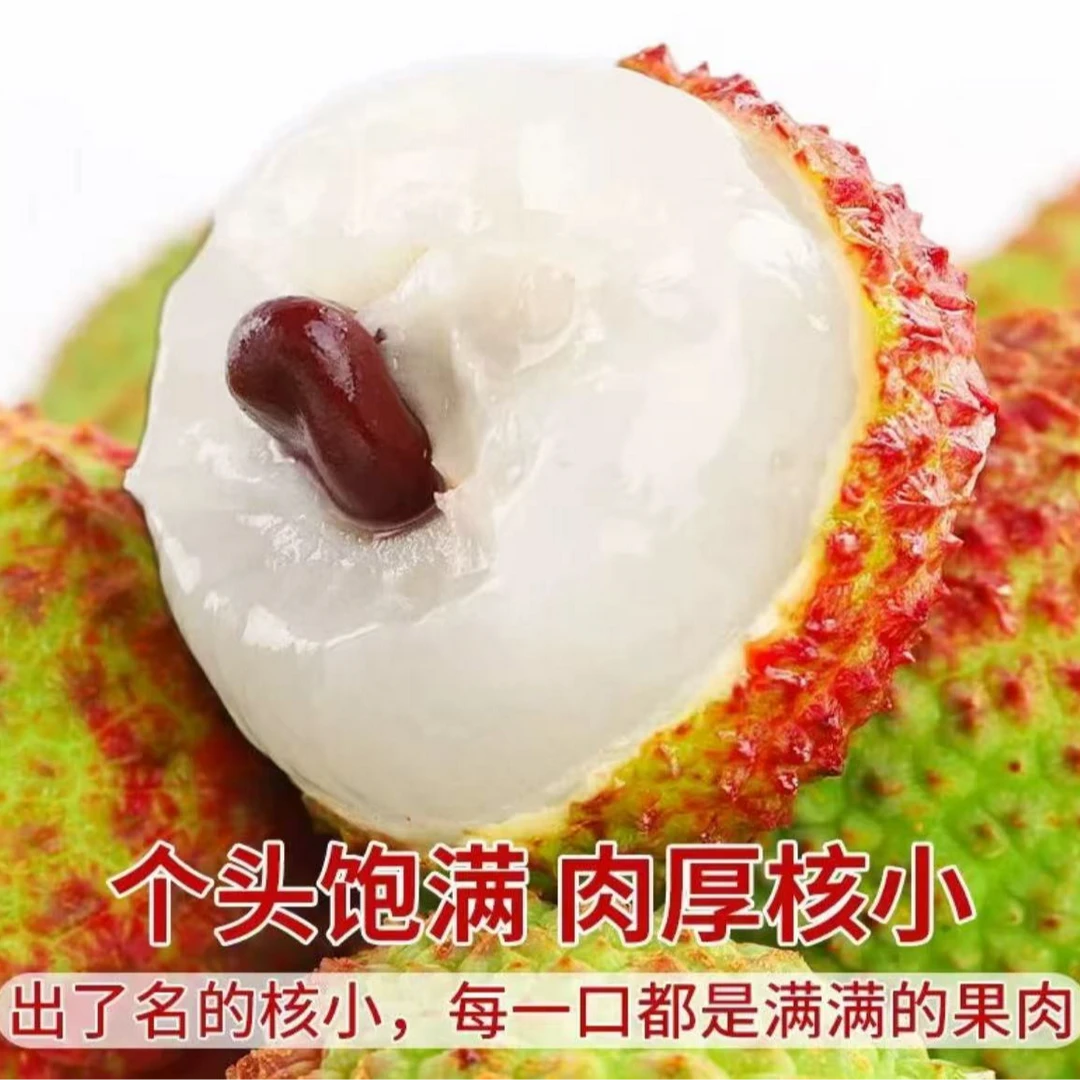 【顺丰次日达】海南妃子笑荔枝新鲜水果现摘现发1斤3斤5斤净果同城送海南省