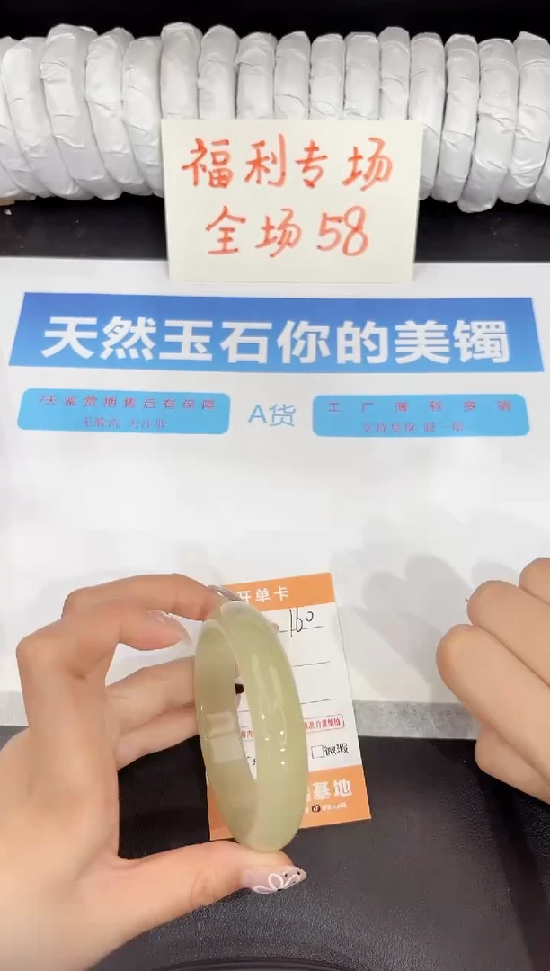 石英质玉手镯未镶嵌160-58.8