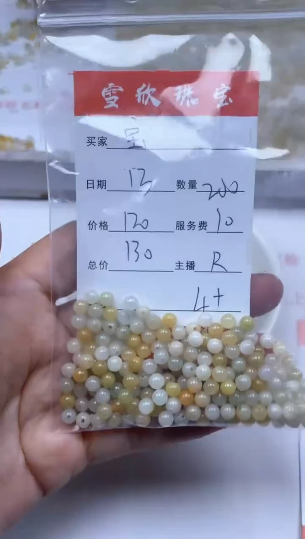 【闪购商品】翡翠颈饰未镶嵌雪欣散珠定制diy