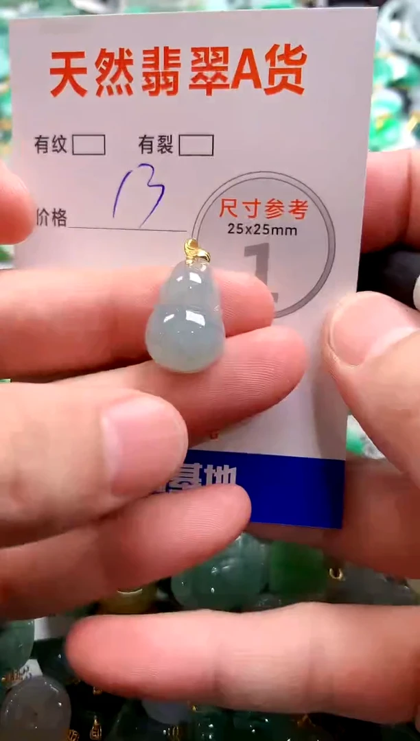 颈饰未镶嵌翡翠23000020