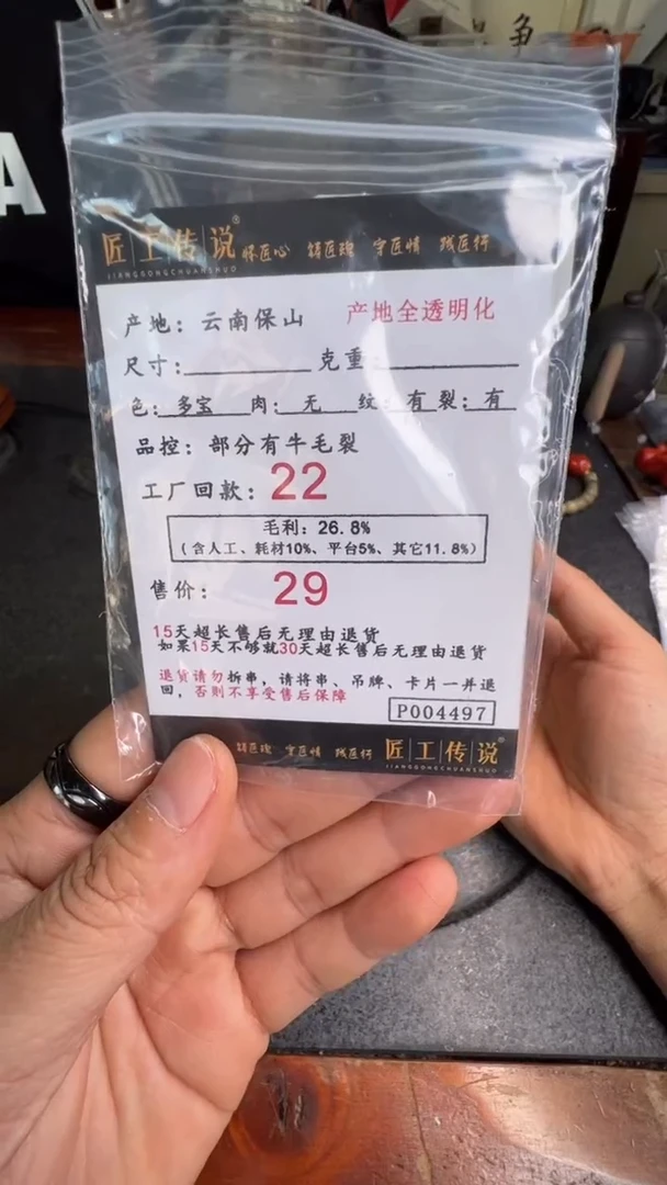 【闪购商品】南红玛瑙手串未镶嵌p4497