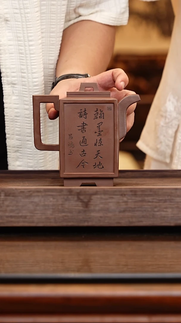 茶壶紫砂LCH67静方底槽清550CC
