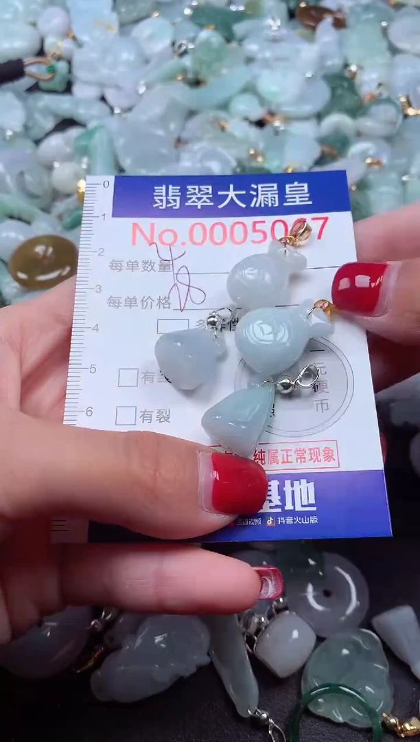 颈饰未镶嵌翡翠5067