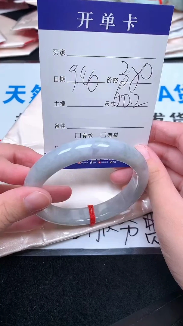 未镶嵌手镯翡翠.
